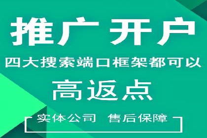 快速上手sem竞价开户：一则成功案例分享